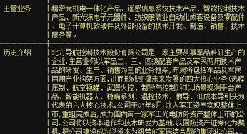 北方導(dǎo)航擬10派0.25獲批，計(jì)算機(jī)軟硬件開發(fā)業(yè)務(wù)助力本周股價沖漲
