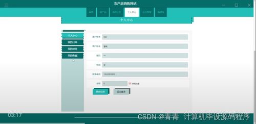 基于Java的農(nóng)產(chǎn)品銷售網(wǎng)站設(shè)計與實現(xiàn) 從畢業(yè)設(shè)計到商業(yè)部署