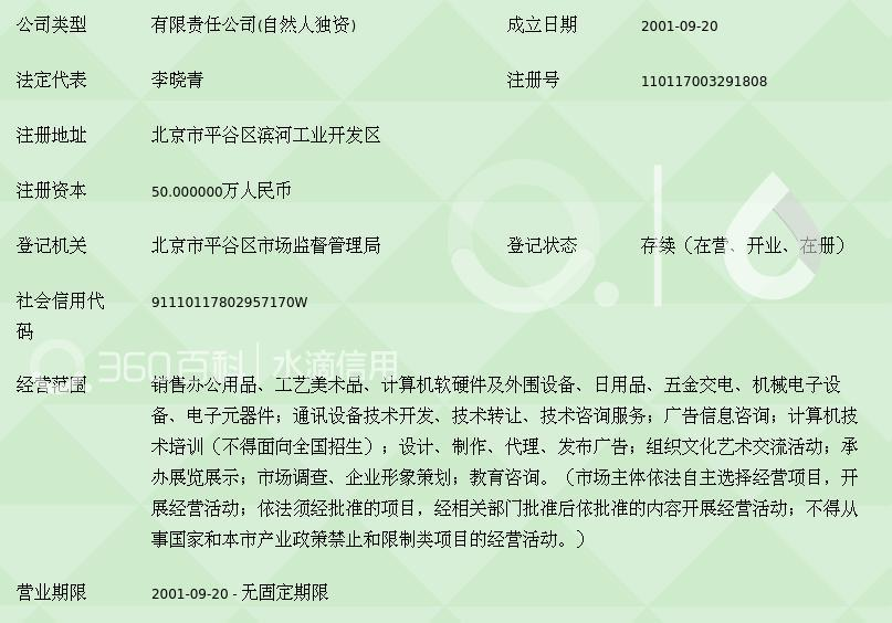 北京萬眾合商貿(mào) 深耕計算機軟硬件開發(fā)銷售，賦能數(shù)字化轉(zhuǎn)型