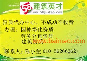 代辦勞務分包資質 架線作業分包企業資質與建筑物清潔服務